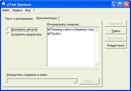  @Text Replacer 3.02