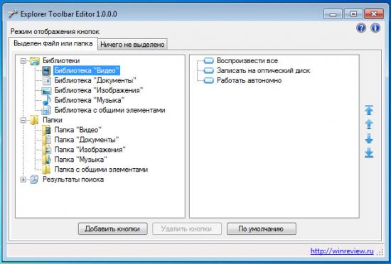  Explorer Toolbar Editor 1.0