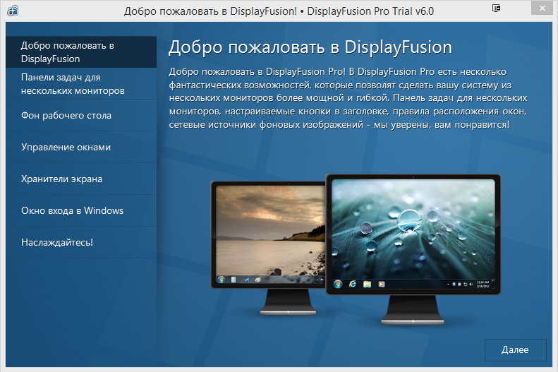  DisplayFusion 8.1.2