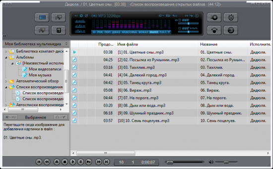   JetAudio Basic 8.0.*