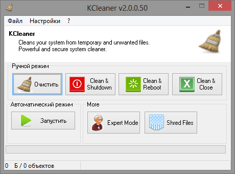  KCleaner 3.5.2.97