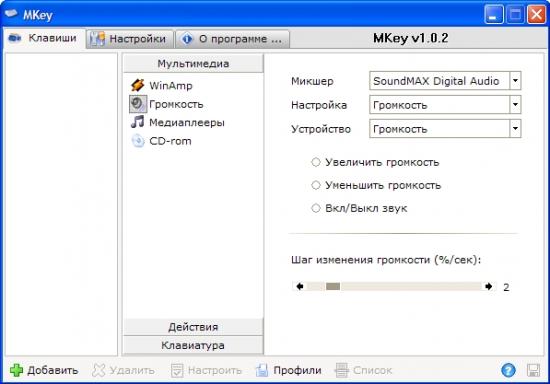  MKey 1.3.5
