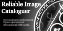  1  Reliable Image Cataloguer 1.0.0.6