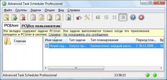  Advanced Task Scheduler Professional 3.3.0.609