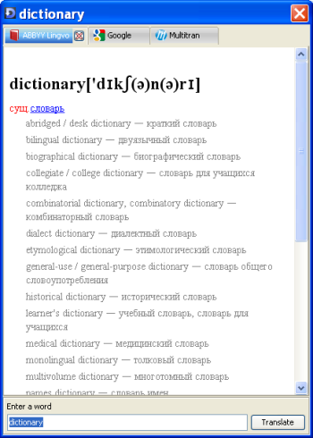  MultiDictionary 2.1