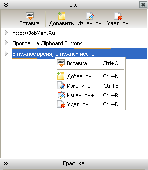  Clipboard Buttons 3.0.0