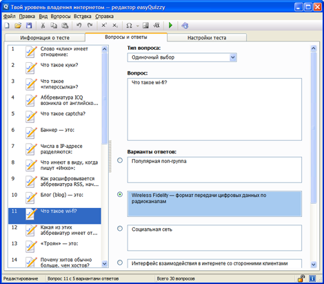  easyQuizzy 2.0.441