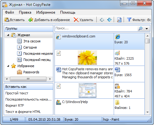  Hot CopyPaste 4.1