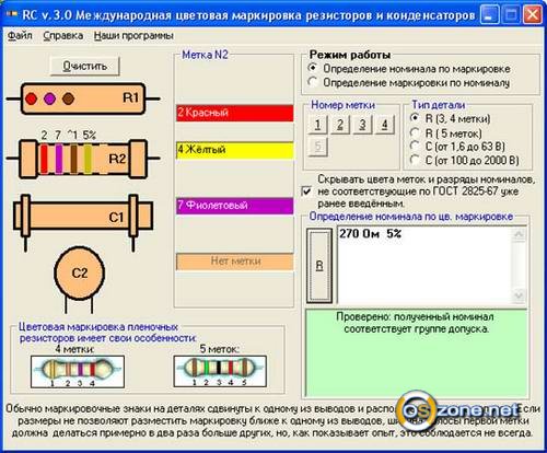  RC 3.1