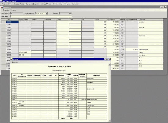  SLV  2010.04.29 (DEMO)