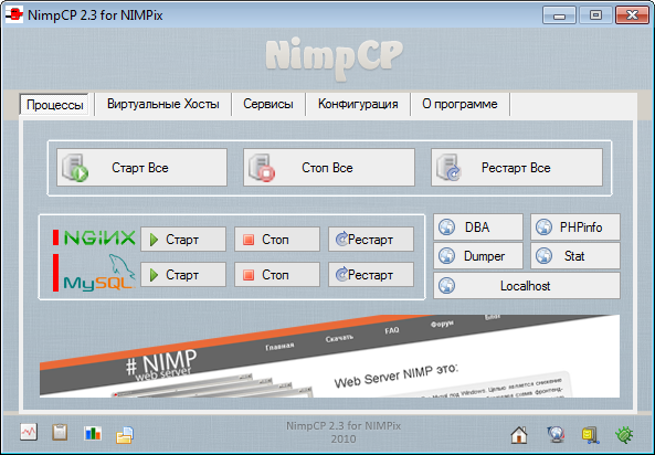 Скриншот NIMPix 1.1.0