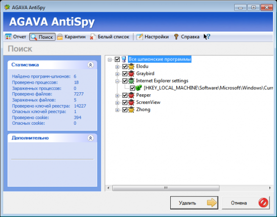  AGAVA AntiSpy 2.0.1.131