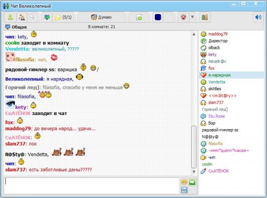  People Chat 1.9