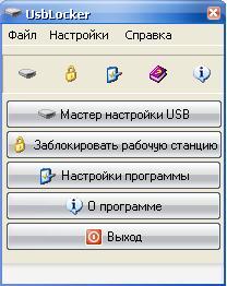  UsbLocker 1.0