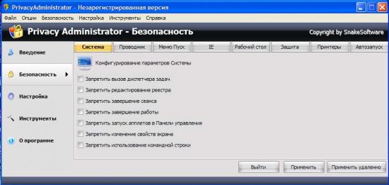  Privacy Administrator 1.0 Business