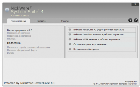  NickWare System Suite 4.8.5