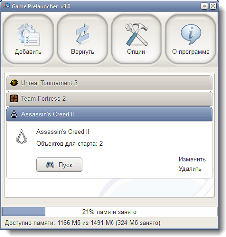 торрент game prelauncher