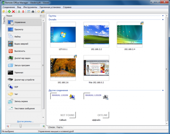  LiteManager Free 4.5.0