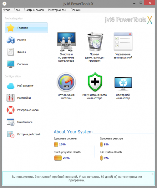 Microsoft Powertools Vista