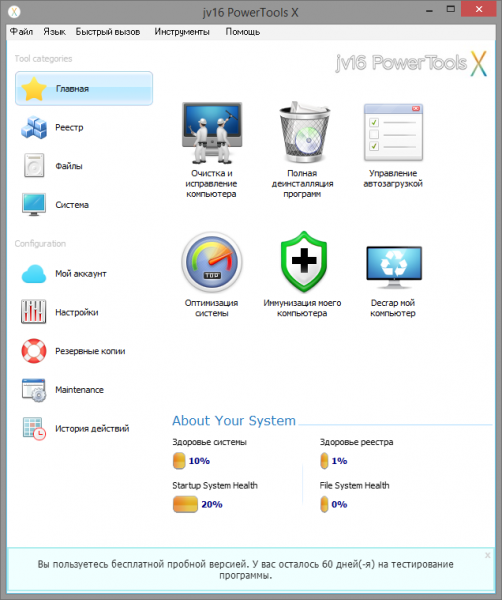  jv16 PowerTools X 4.2.0.1811