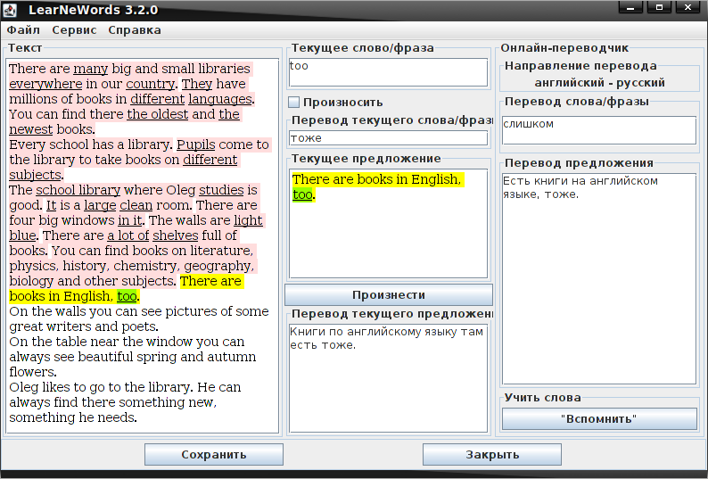  LearNeWords 3.2