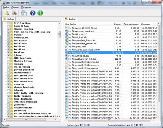 Скриншот Easy Archive Recovery 2.0