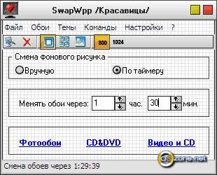  Swap Wallpapers 2.0e 