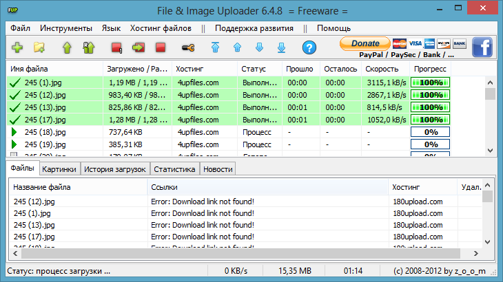  File & Image Uploader 7.8.5