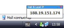  Inet & Local IP 1.0