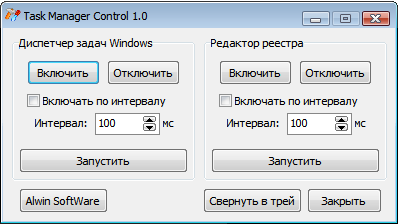  Task Manager Control 1.0