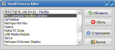  Small Process Killer 1.0