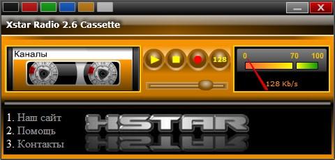  Xstar Radio Cassette 2.6 