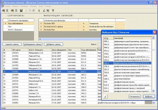  Data Manager 3.2