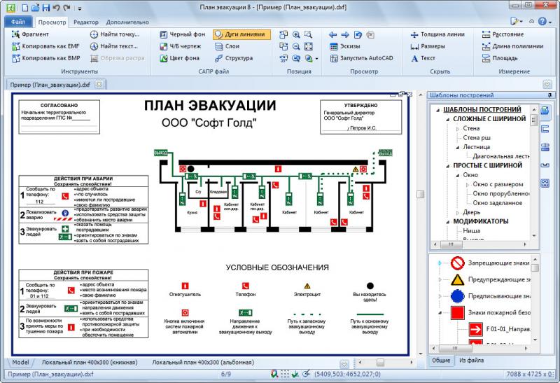 Создание плана эвакуации в Visio: подробная инструкция