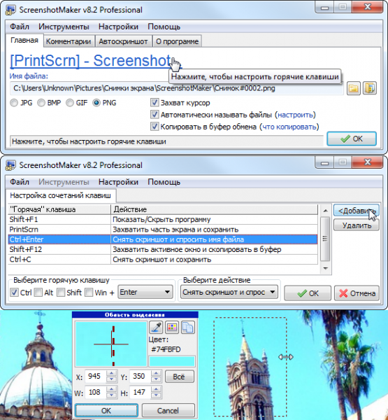  ScreenshotMaker 8.2 Pro