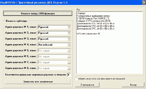  EasyDVDEdit 1.0