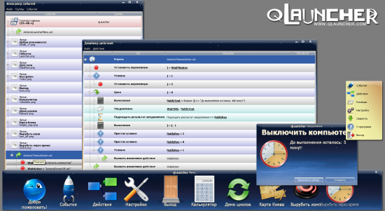  qLauncher 1.0.1