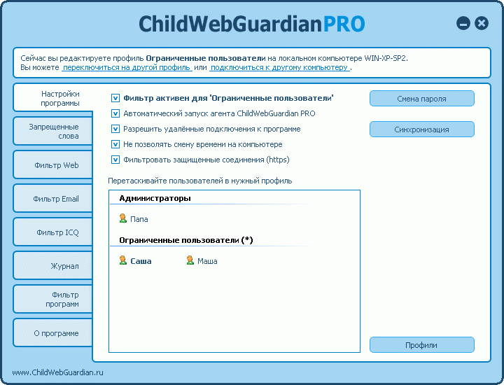  ChildWebGuardian PRO 5.16