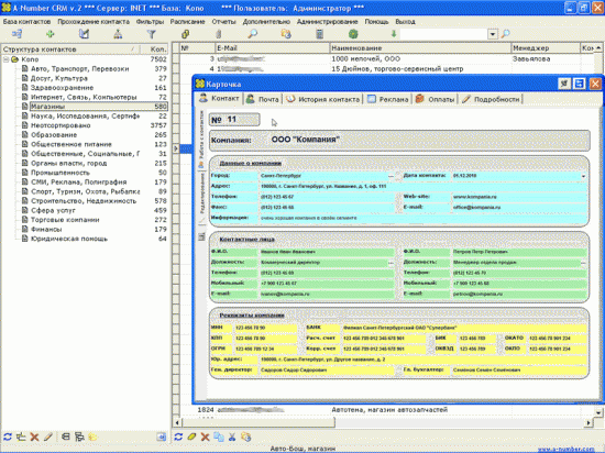  A-Number CRM 3