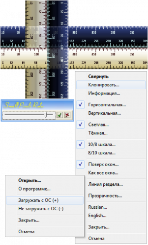  VRCP SPRuler 1.3.1.2010.0