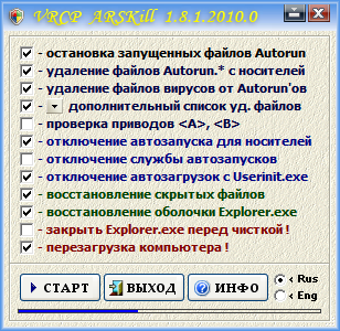 Скриншот VRCP ARSKill 1.8.2.2011.0