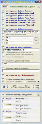 Скриншот VRCP AutoKFD 2.5.1.2011.0
