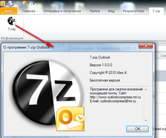  7-zip Outlook 1.0.0.0