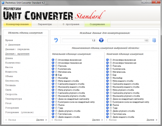  Pestretsov Unit Converter Standard 4.4.0 Demo