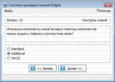      Delphi 1.1