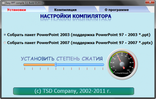  Easy PPT compile 3.1