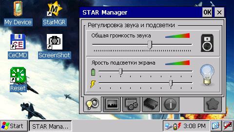  STAR Manager 1.0