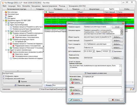  Fox Manager ISO 1.27