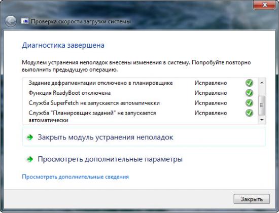  CheckBootSpeed 3.0