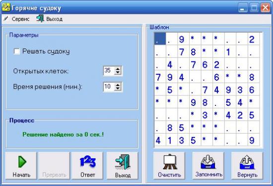 Скриншот SudokuHotMix 1.0